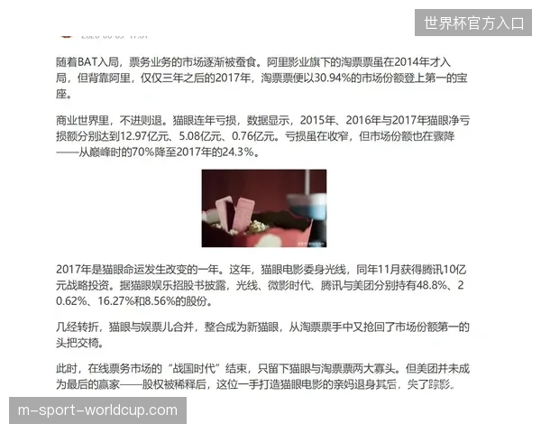 2026年6月赛事期间，身份脱节如何蚕食票务系统的商业增值潜能？